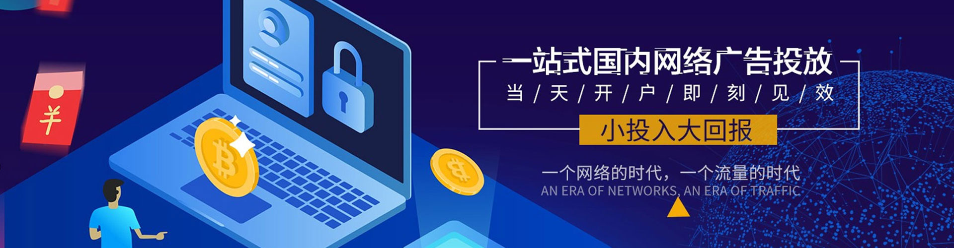南涧百度运营推广