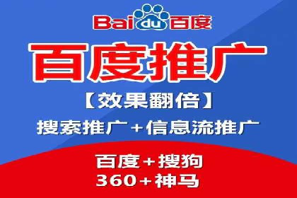 百度推广代理商成功案例：某行业巨头背后的推手